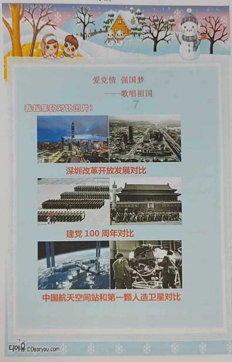 情人节该送什么礼物游戏画面
